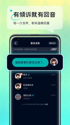 回音树洞 1