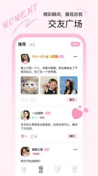 晚爱app 1