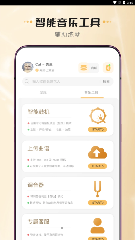 火听尤克里里 1