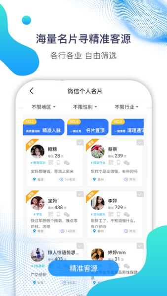 微微营销2025 1