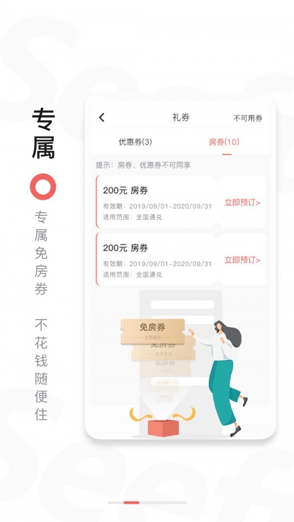 十方旅居 1