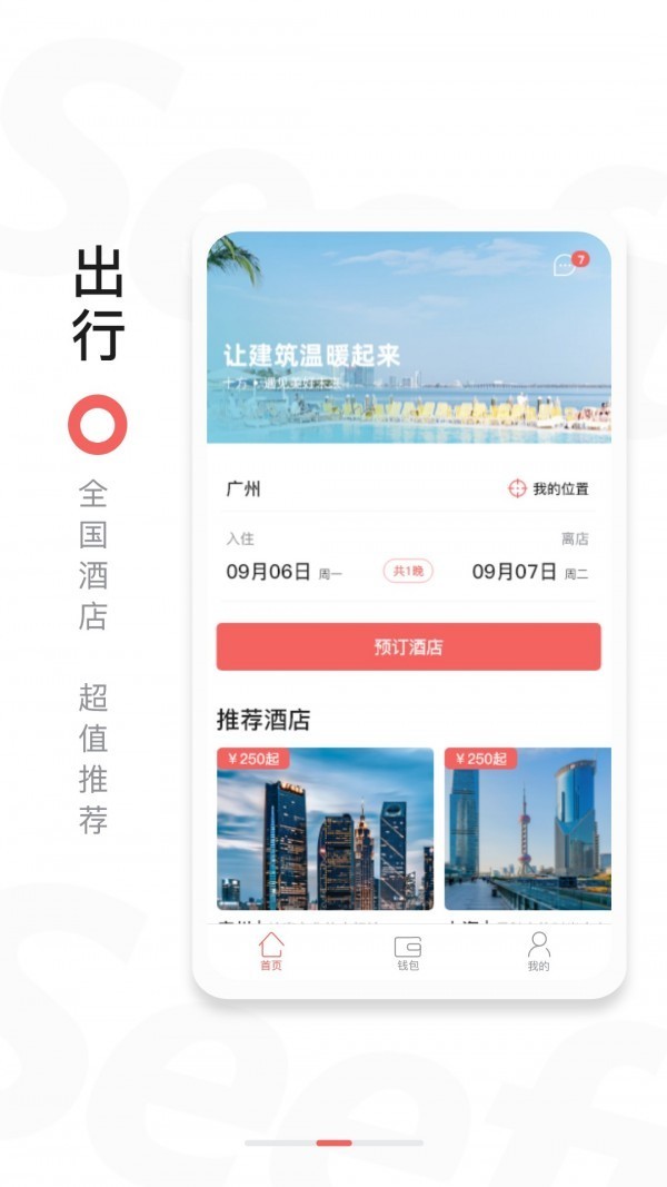 十方旅居 2