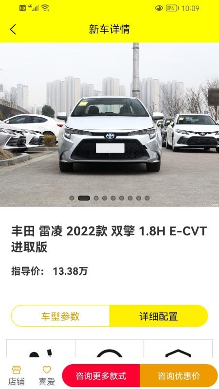 老虎买车安卓版 1
