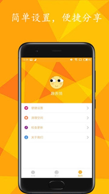 趣右app 1