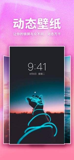 口袋壁纸app 1