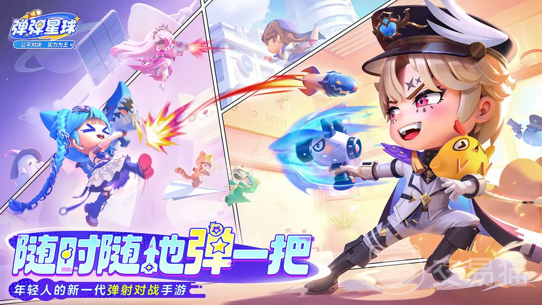 弹弹星球怎样切换目标