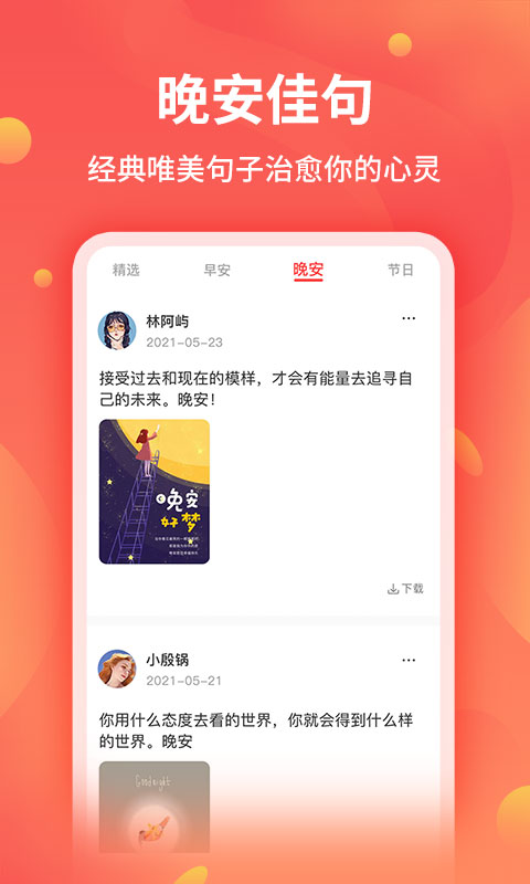 全能截图王 2
