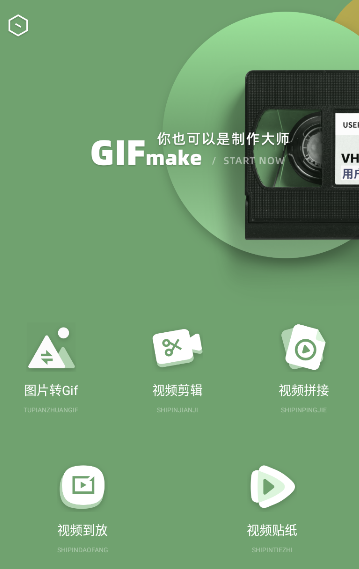 gif助手表情包动图制作 1