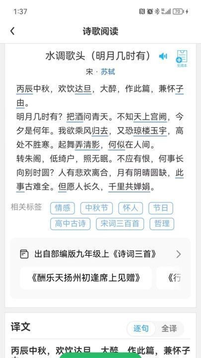 飞时阅读 2
