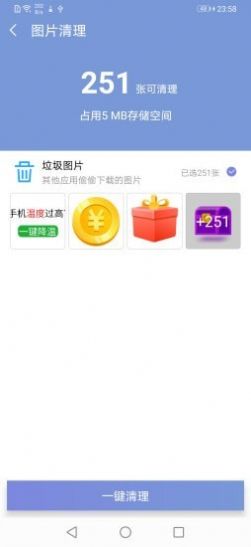 越豹清理助手 2