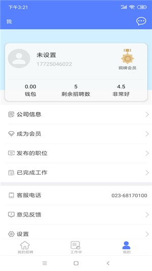 务工人才网 1