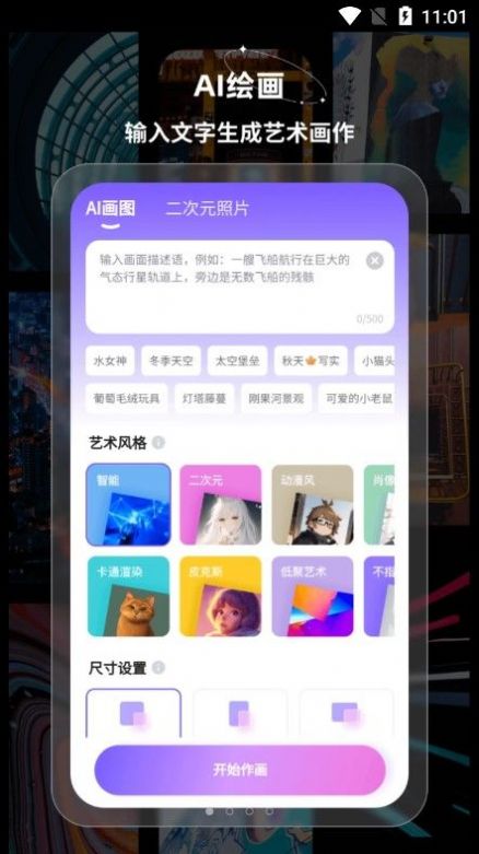 幻境AI绘画 1