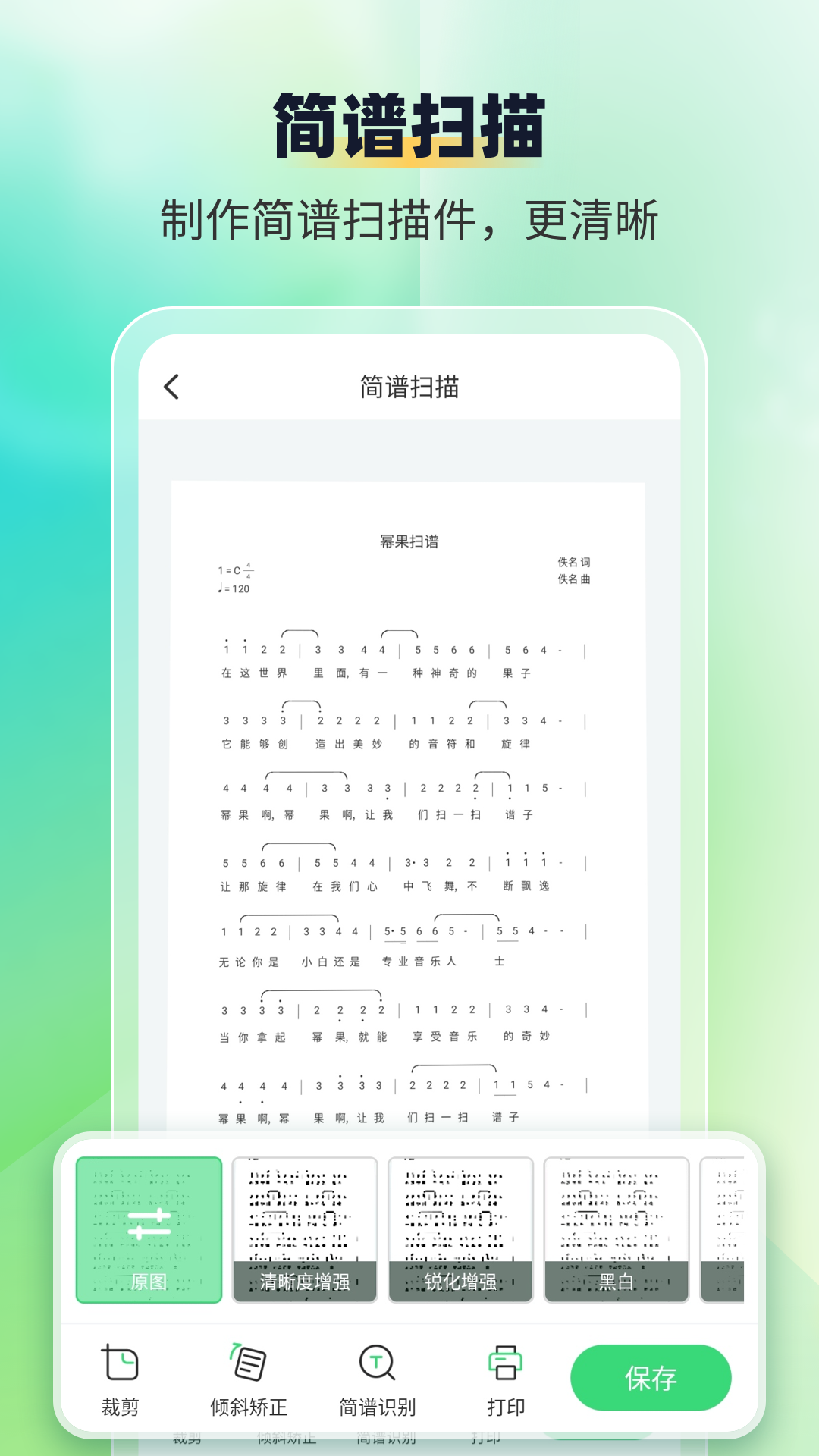 智谱师 2