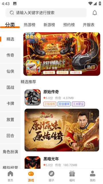 云动手游 2