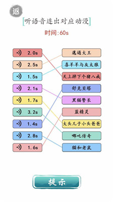 文字成精 1