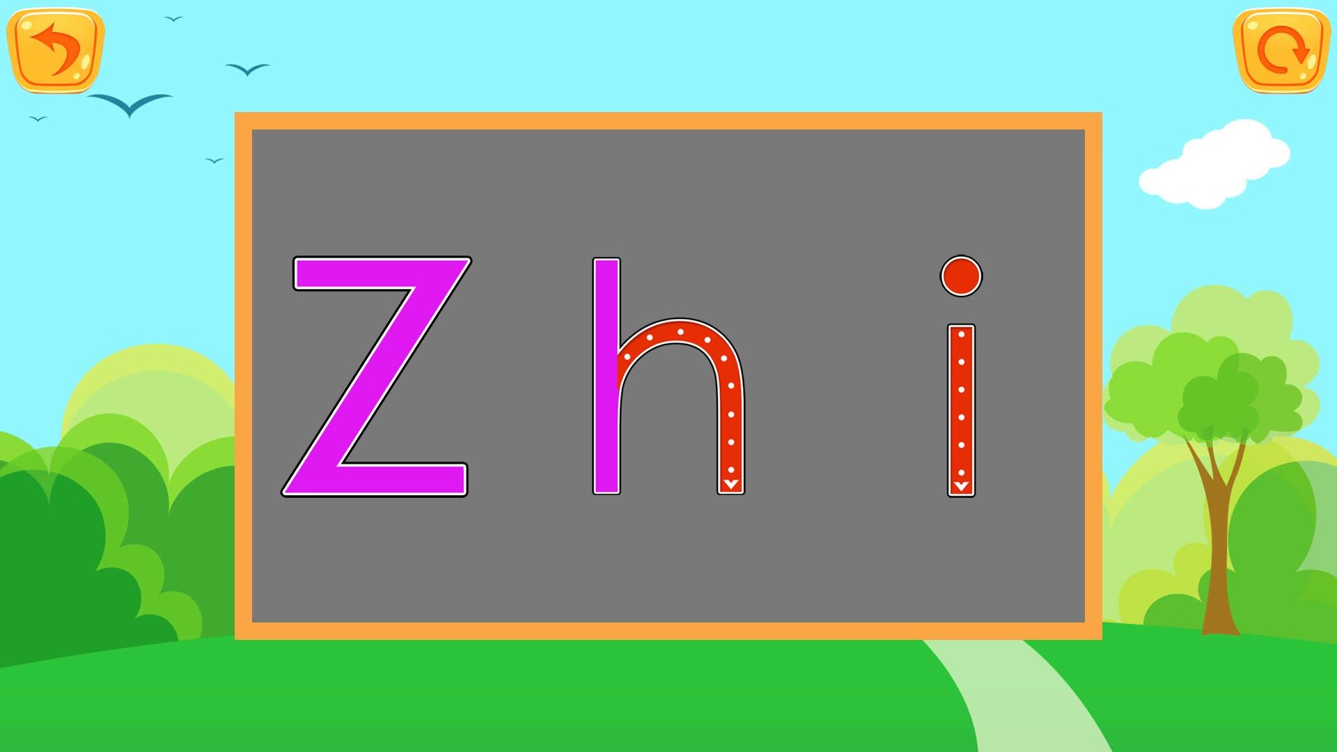 儿童点点启蒙早教 2