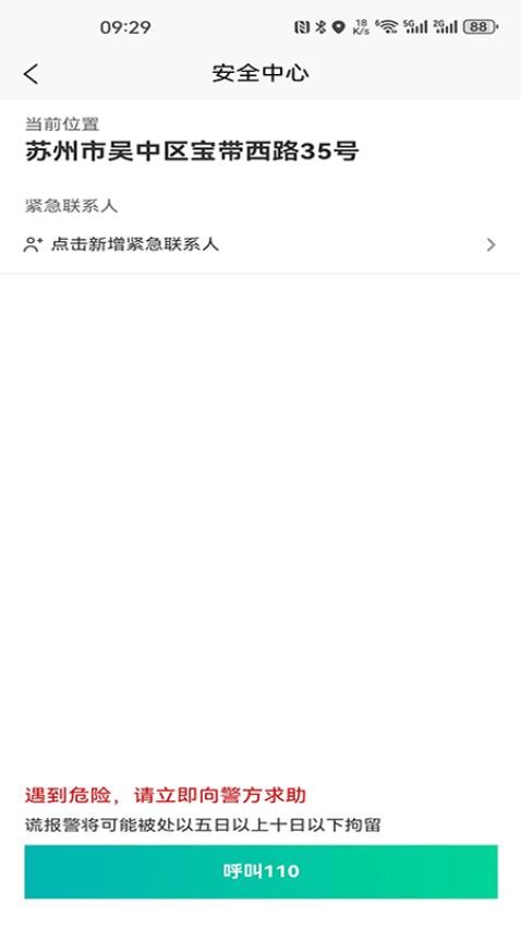 顺风货运官方版 1