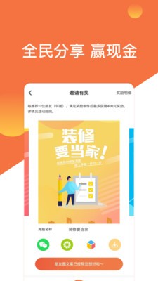 当家装修 1