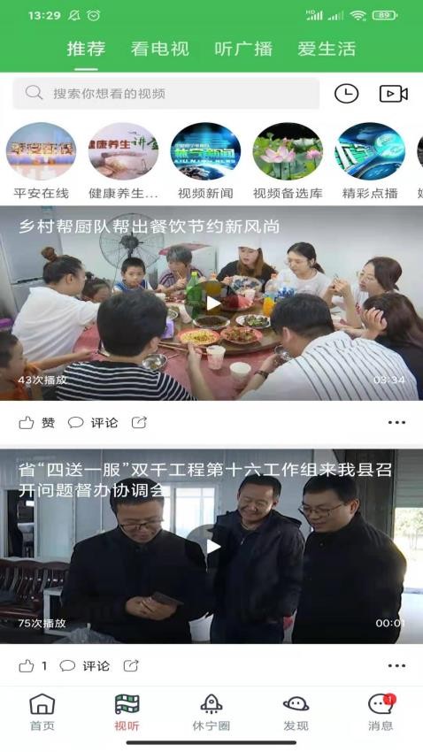 爱休宁信息网 1