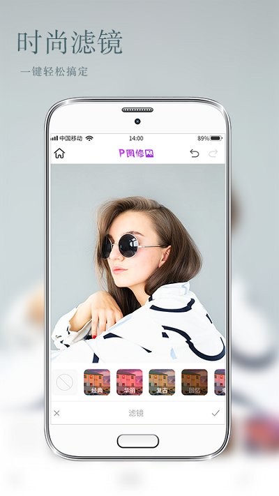 美颜p图相机APP 1