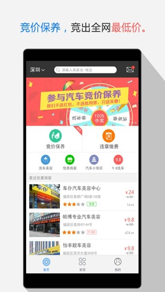 快洗车 1