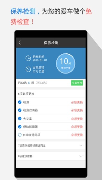 快洗车 2