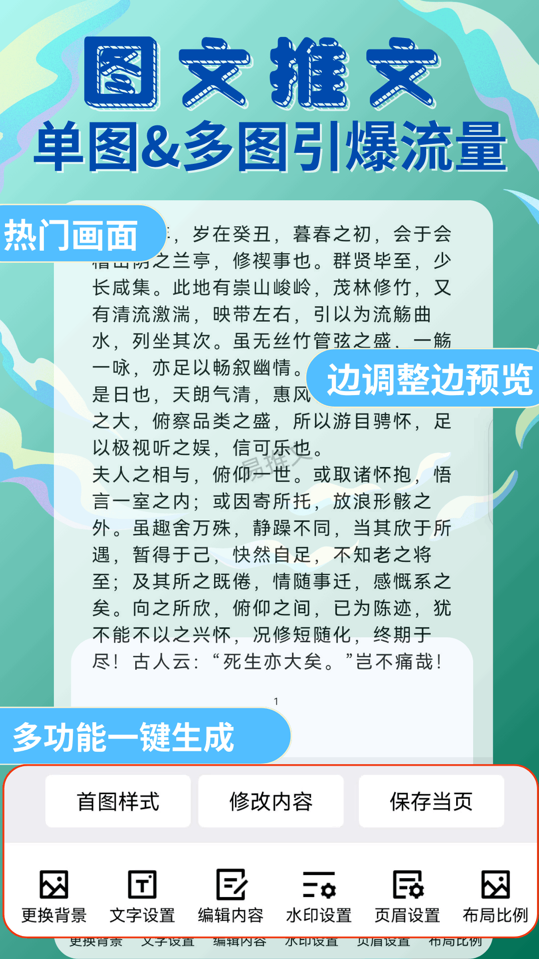 易推文APP 2