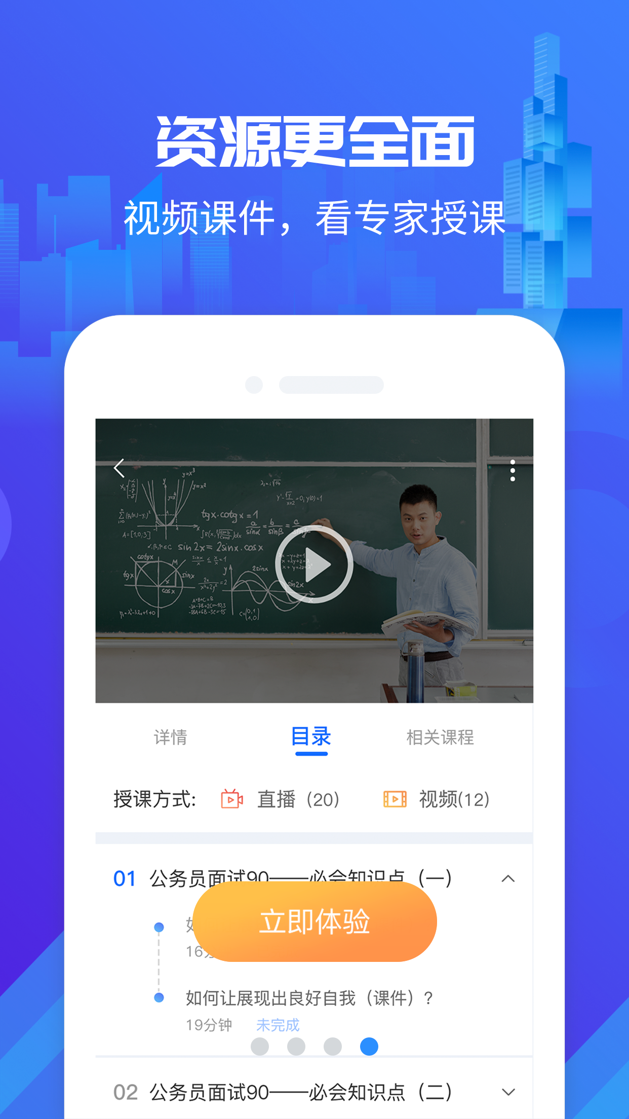 筑人才 1
