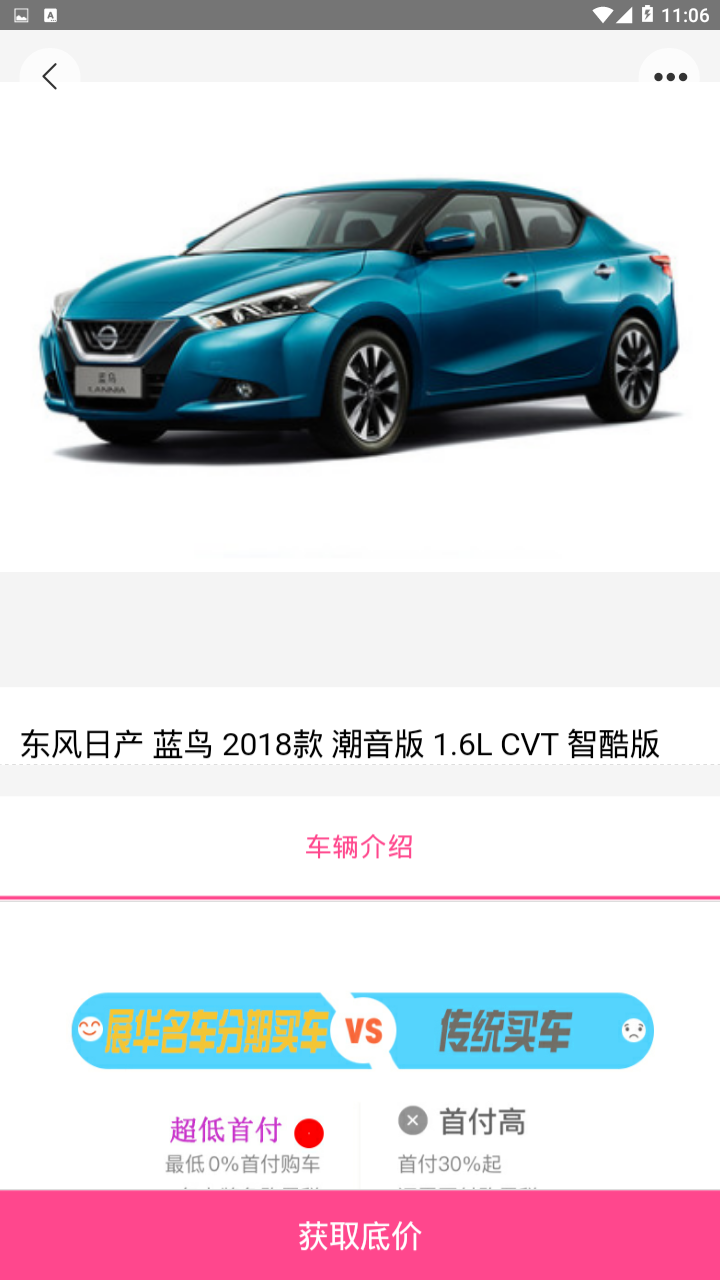 惠购车 2
