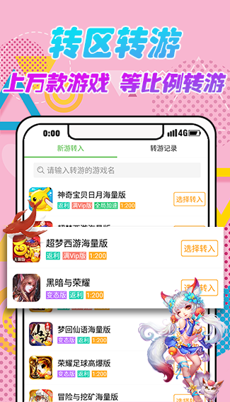 爪游控游戏盒子 1