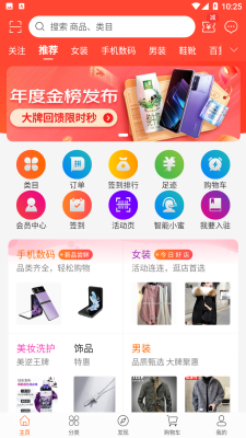 磷飞商城app 1