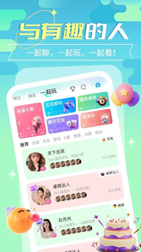 待待语音 1