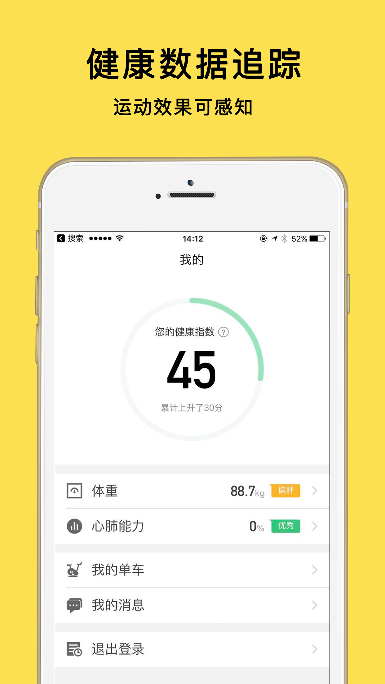 小黄豆减肥 1