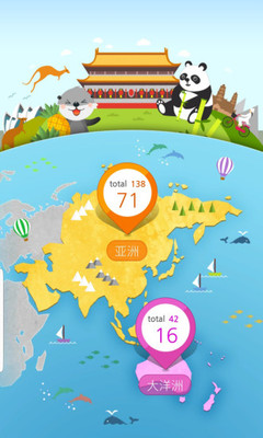 科力环球app 1