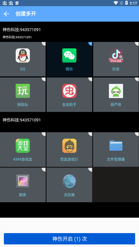 神伤框架免费版 1
