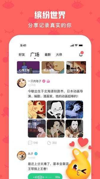 脱单告急 1