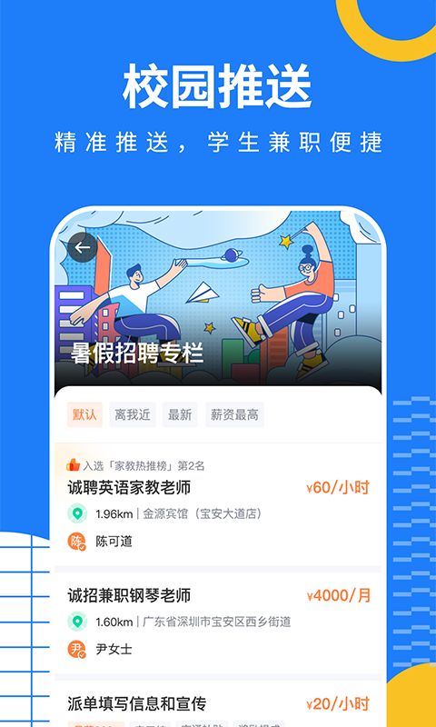 淘米乐兼职 1