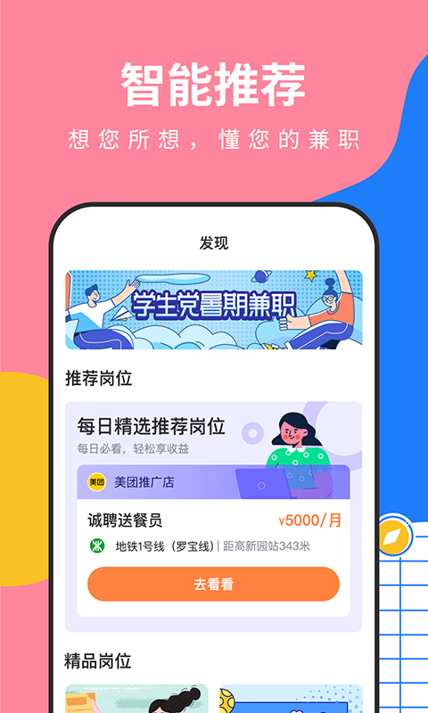 淘米乐兼职 2