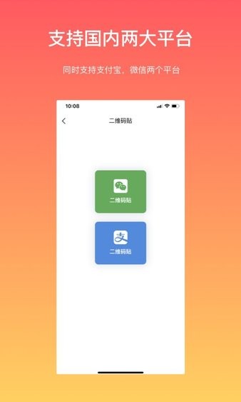向点商业版app 1