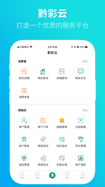 黔彩家 2