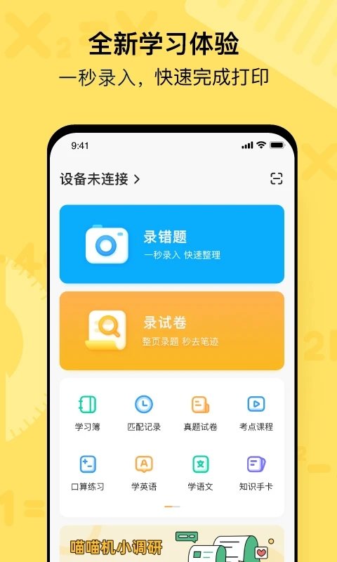 喵喵机2025 1