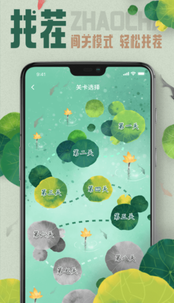 考眼力找茬找不同 1