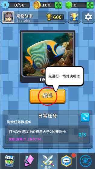 宠物战争 1