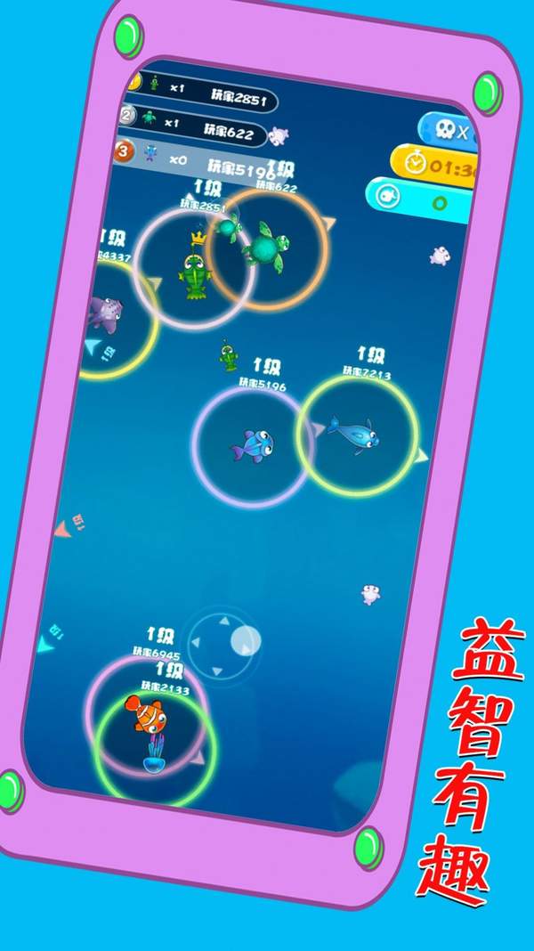 巡游海洋世界游戏 1