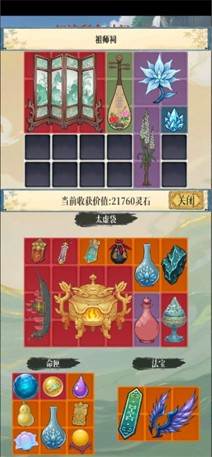 幻境修仙福源增加途径