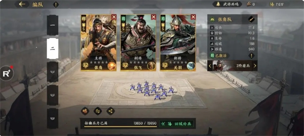 三国群英传策定九州前期开荒好用的变种蜀角盾阵容分享