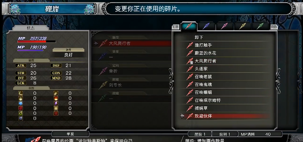 赤痕夜之仪式欢迎伙伴碎片在哪