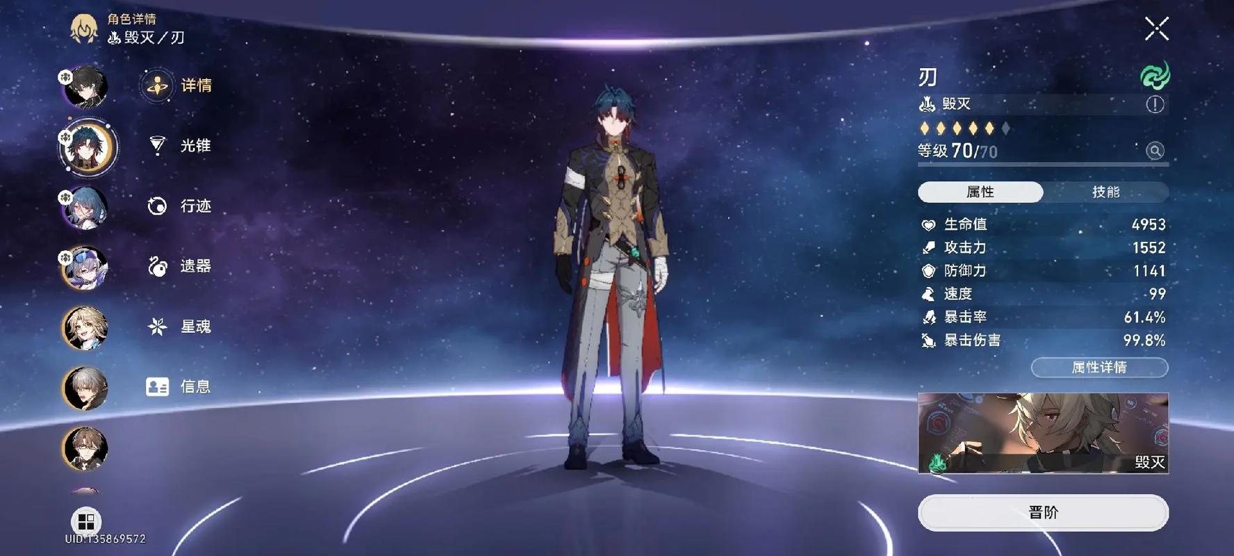 崩坏星穹铁道刃加强了什么