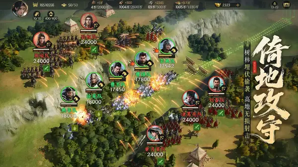 三国群英传 策定九州实时RTS国战玩法攻略