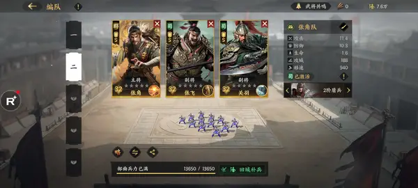 三国群英传 策定九州前期开荒变种蜀角盾怎么玩